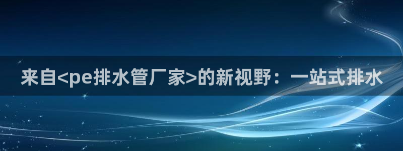 威九国际官网版下载