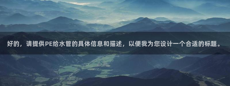 威九国际EVA0001