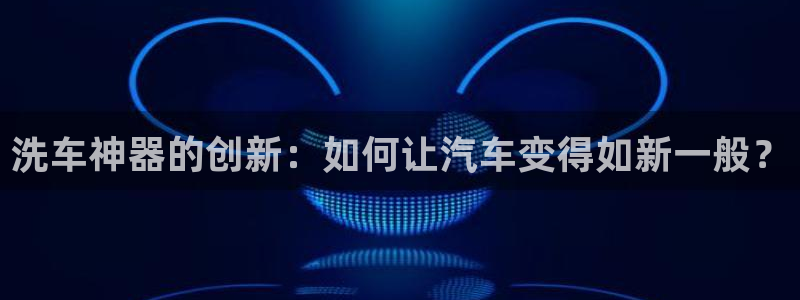 威九国际66在线