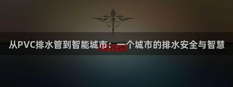 威九国际女主名字