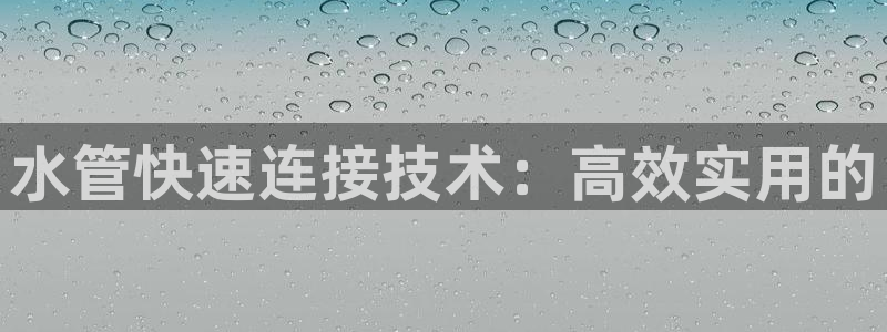 威九国际安全吗