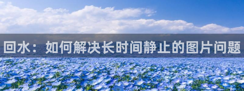 威九国际黄威尼斯