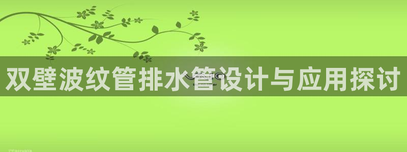 威九国际app网站官网