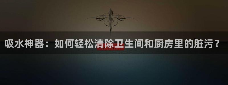 威九国际男演员