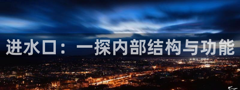 威九国际宣传片