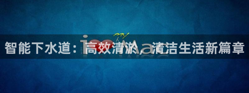 威九国际成长模式